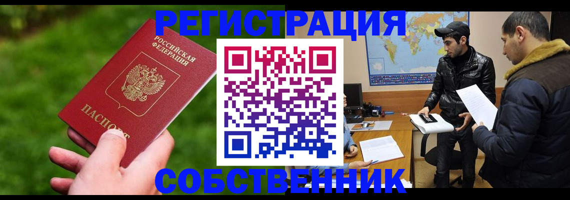 прописка в квартире в Нижнем Новгороде