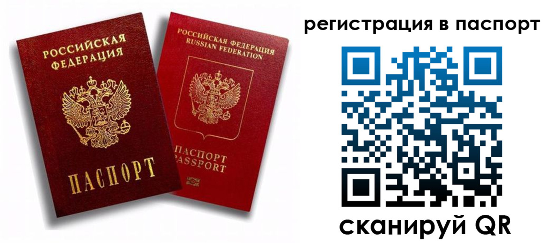прописка 2025 в Нижнем Новгороде