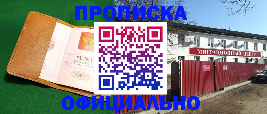 регистрация для школы в Нижнем Новгороде