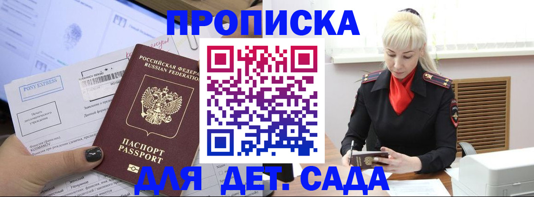 временная регистрация поиск в Нижнем Новгороде