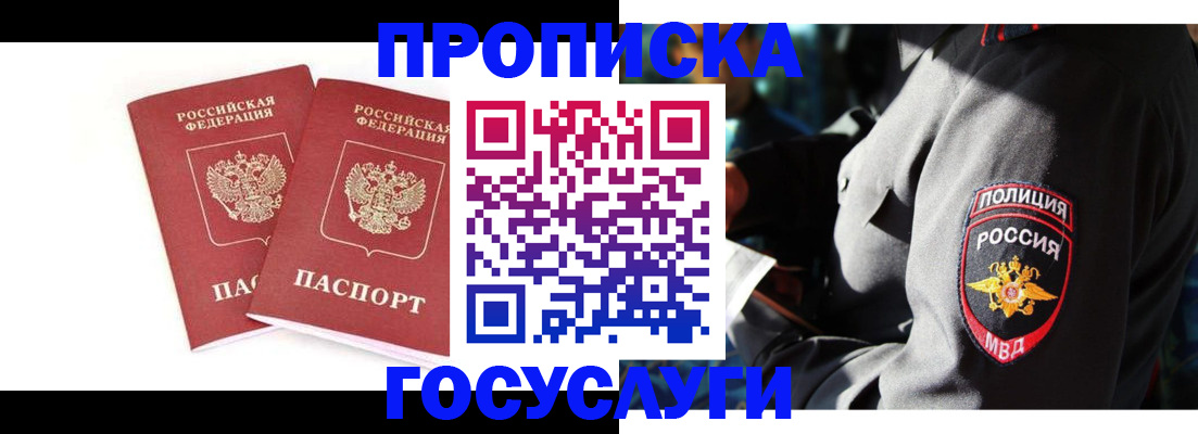 временная регистрация недорого в Нижнем Новгороде