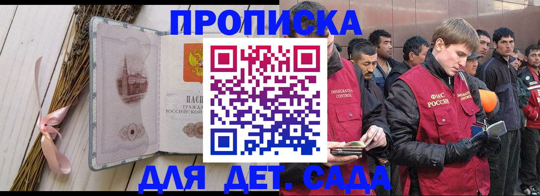 прописка ребенка в Нижнем Новгороде
